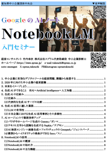 Ɛffm NotebookLMu